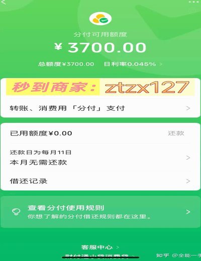 微信分付：用它轻松实现资金提现的秘密！