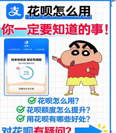 花呗怎么套出来还花呗