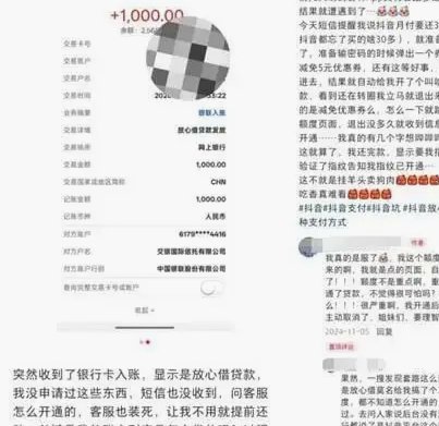 抖音商家24小时退款套现操作