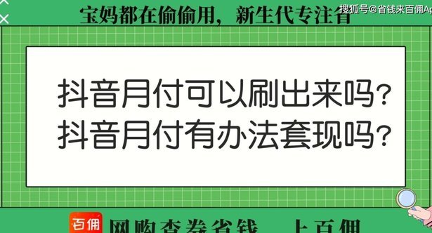 抖音套现24小时商家 秒退款