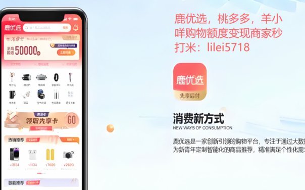 鹿优选10200额度可以取现吗