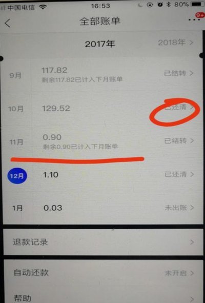白条购物额度怎么套