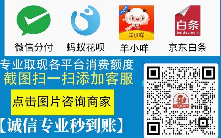 微信分付可以怎么套现