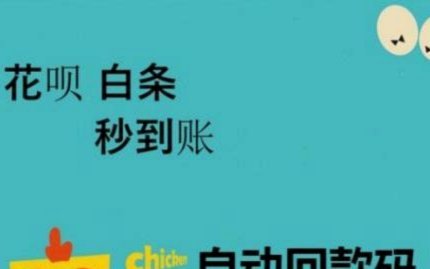 商家花呗提现费率揭秘：到底需要交多少手续费？