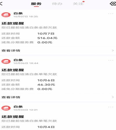 白条出库秒商家 怎么赚钱