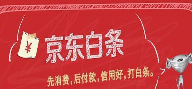 白条出库秒商家 怎么赚钱