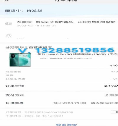 分期乐2000元红包使用全攻略