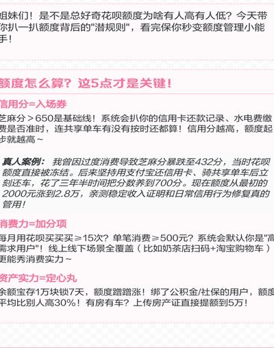怎么套花呗额度出来
