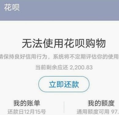 套花呗会不会封号