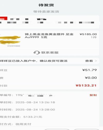 便荔卡包是哪个app