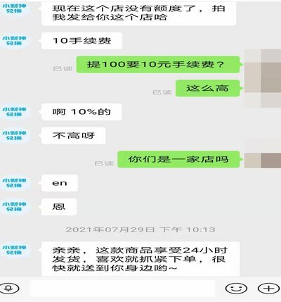 2021白条套现新玩法揭秘