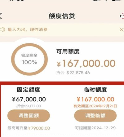 怎样把白条的钱提现出来