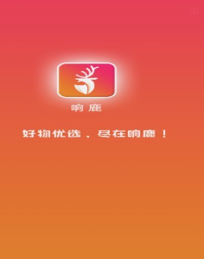 鹿优选先享后用怎么提现