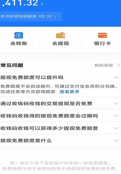 得物余额提现到支付宝的步骤