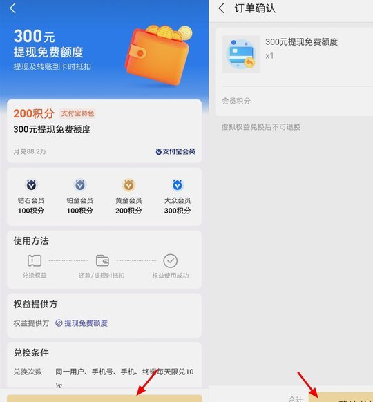 得物余额提现到支付宝的步骤