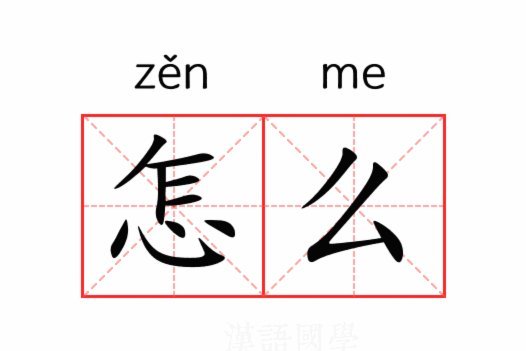 怎么把白条的钱套出来