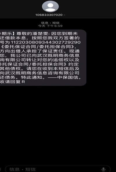 分期乐用户投诉频发
