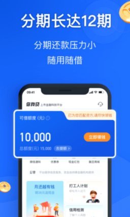 花呗借款App真真假假