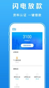 花呗借款app是真的吗