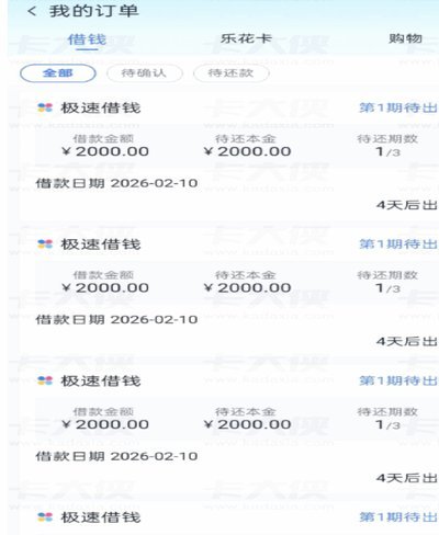 分期乐额度如何提现