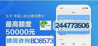 分期乐的额度怎么提现