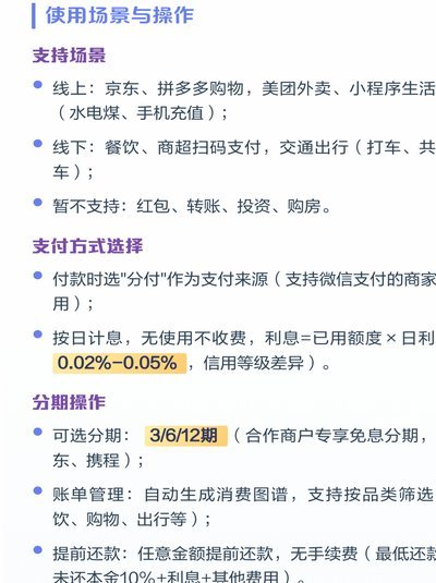 微信分付取现商家 怎么操作