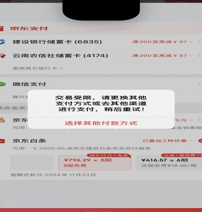 如何提高花呗白条加油额度？超全指南！