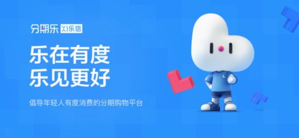 分期乐购物额度提现教程