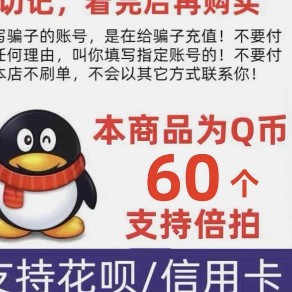 花呗秒套：低利平台如何选