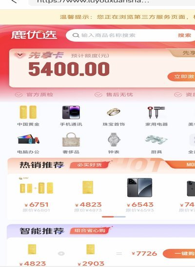 鹿优选先享卡提现手续费背后的定价逻辑