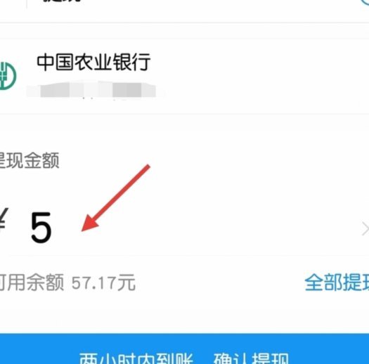 携程拿去花提现如何更快到账？