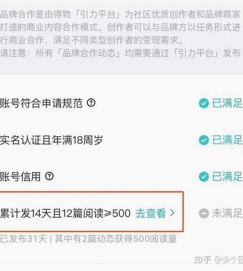 得物额度提现到账要多久？