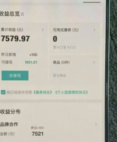 得物提现到账时间多久？