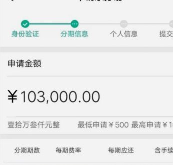 提高分期乐消费额度的策略