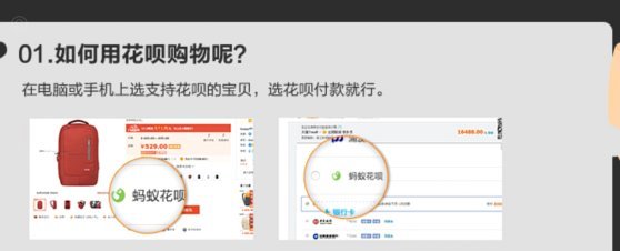 哪些平台支持花呗支付