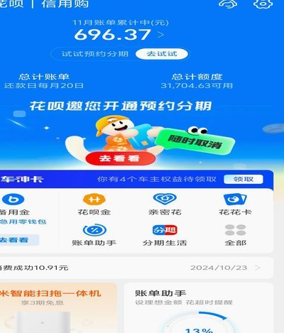 花呗收款二维码如何生成？