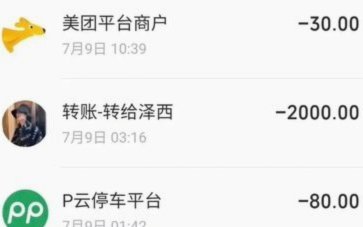 美团月付2000能取出来吗
