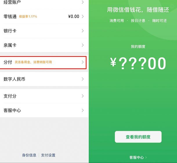 微信分付提成全攻略：从小白到高手的系统化操作指南