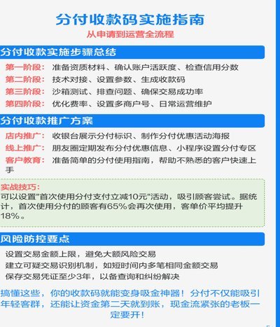 微信分付套出来最简单方法是什么