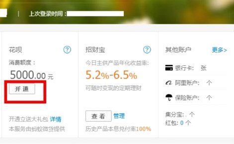 花呗支持哪些平台使用
