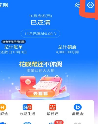 花呗套了500严重么