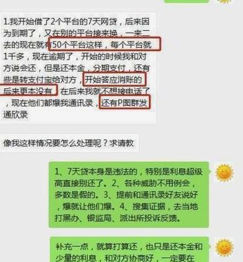 微信怎么办分期