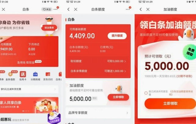 白条加油额度变现？看完这篇稳了！