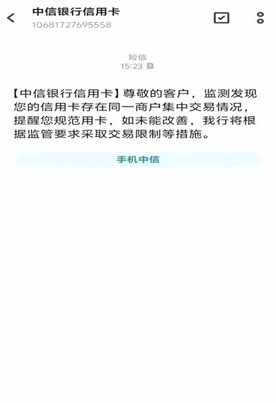 套现风险揭秘：支付链路透视