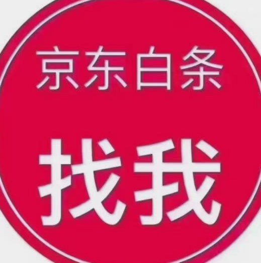 白条怎么拿钱出来
