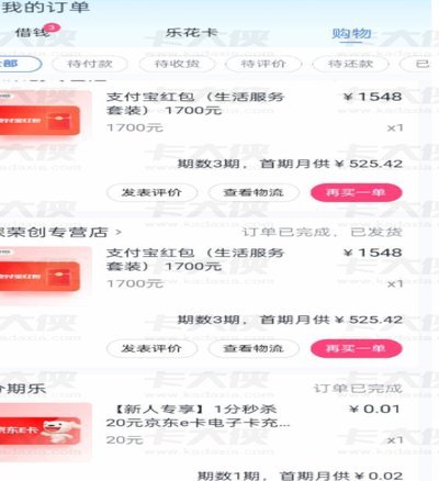 分期乐额度变小？别慌，冷静应对