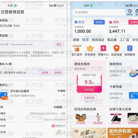 分期乐额度不可用怎么办