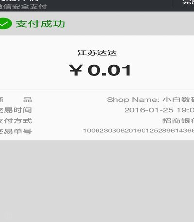 微信分付钱如何巧妙获取