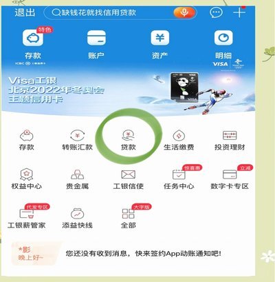 拍拍贷怎么方便还款