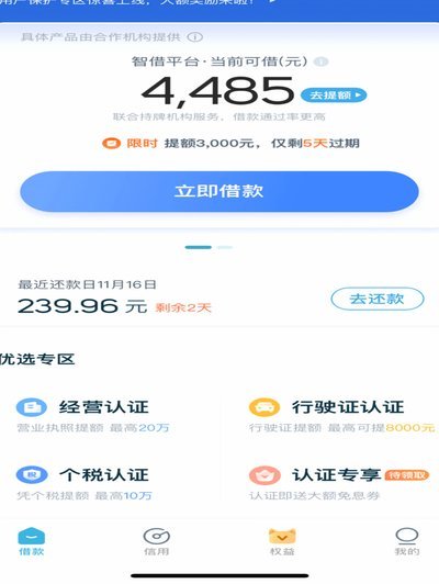 拍拍贷怎么方便还款